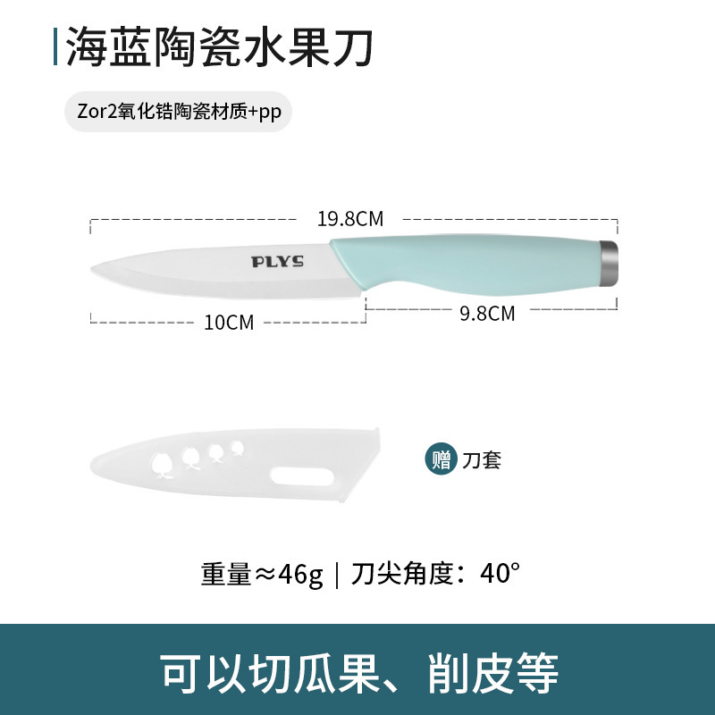 Cuchillo de cerámica cuchillo de cocina cuchillo de cocina para bebés cuchillo de cocina cuchillo de cocina para cortar carne cuchillo de cocina para mujeres puede emitir por defecto No