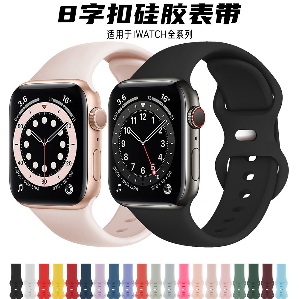 Suitable for Apple Watch Liquid Silicone Monochrome Butterfly Buckle Apple Watch Strap iWatch Silicone Strap