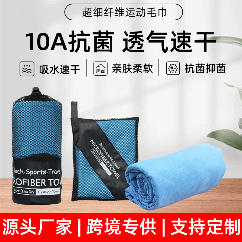 Toalla deportiva portátil de microfibra transfronteriza con tratamiento antibacteriano de grado 10A/7A, pedido personalizado, contactar con atención al cliente, secado rápido