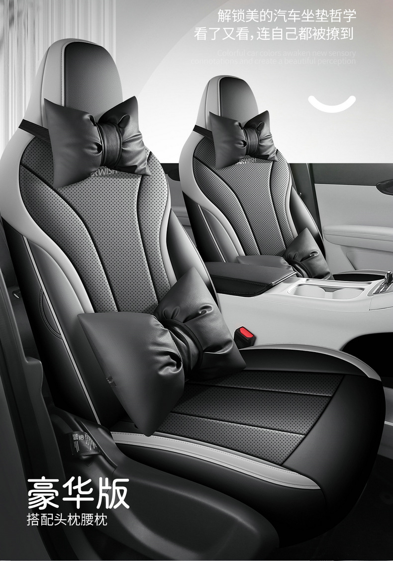 Geely Xingyue Seat Cover Set, Full Surround Car Seat Cushion, Breathable Leather Seat Cushion for All Seasons, Interior Modification Seat Cover