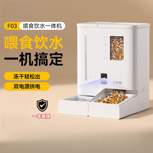 Automatic Feeder, Cat Feeding and Water Feeding All-In-One Machine, Pet Smart Drinking Water Two-In-One Automatic Feeding