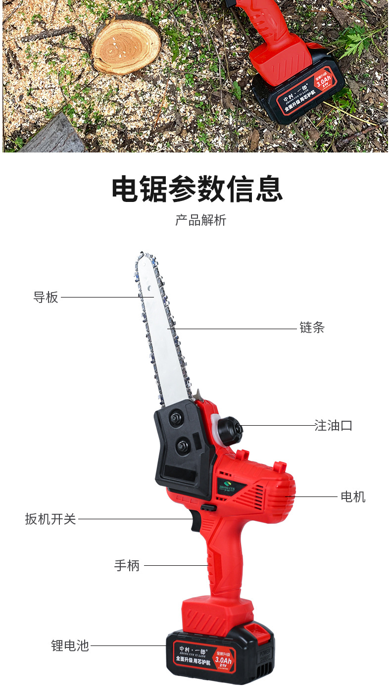 新电锯_17.jpg