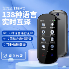 翻訳機、同時翻訳機、多言語、中国語、英語、日本語、韓国語、広東語、ロシア語、バイリンガル、リアルタイム対話翻訳、海外旅行