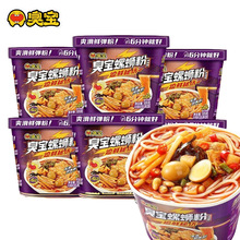 臭宝冲泡型螺蛳粉309g桶装即食免煮柳州螺蛳粉米线米粉速食宵夜