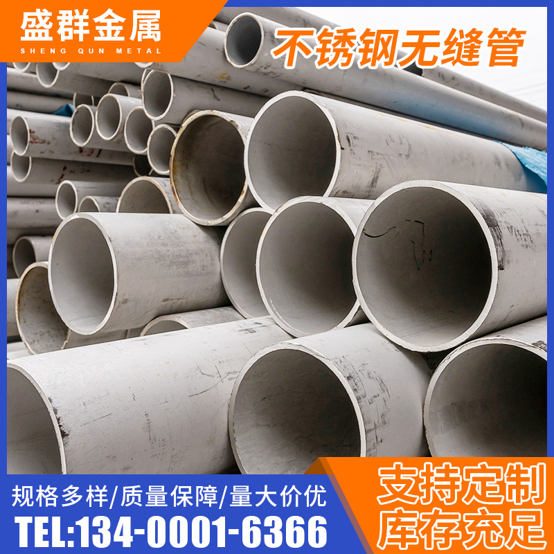 厂家批发321无缝管不锈钢大口径无缝钢管现货加工激光切割无缝管