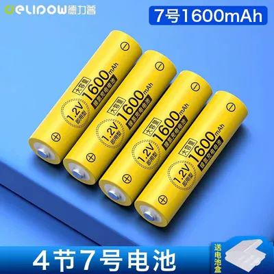 Hibrid akkumulyator batareyaları – Rechargeable No. 7 Rechargeable Battery - no-7-1600mah-4-sessions