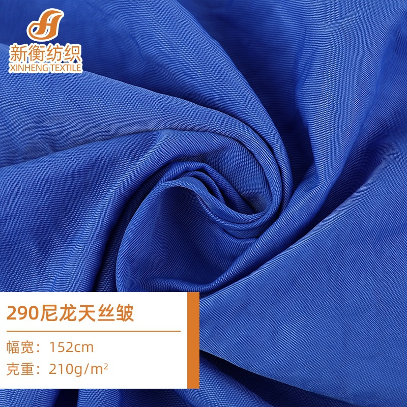 290防水尼龙天丝皱斜纹布 露营帐篷登山包背包双肩包户外面料