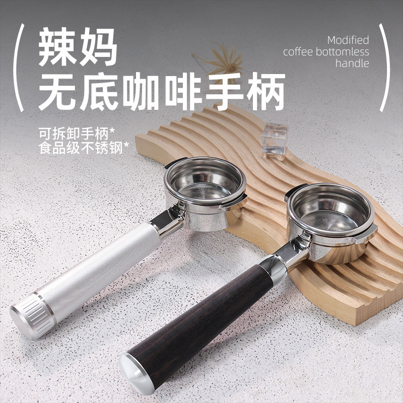 LA MARZOCCO espresso coffee machine handle 58mm binaural bottomless handle hot mom stainless steel coffee handle