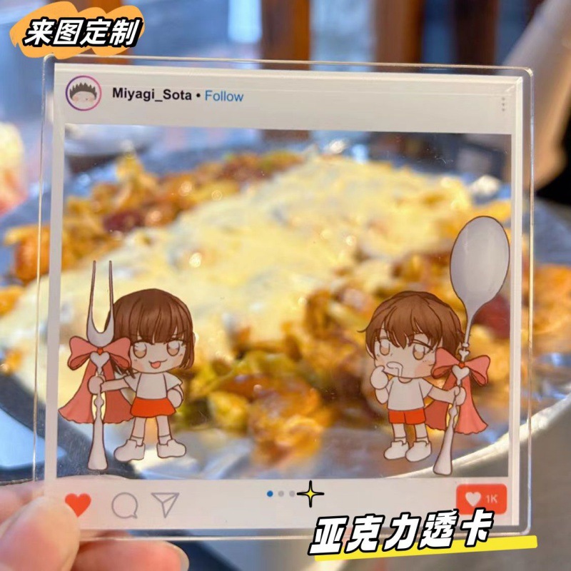 透卡自印ins风卡片亚克力动漫卡通明星应援