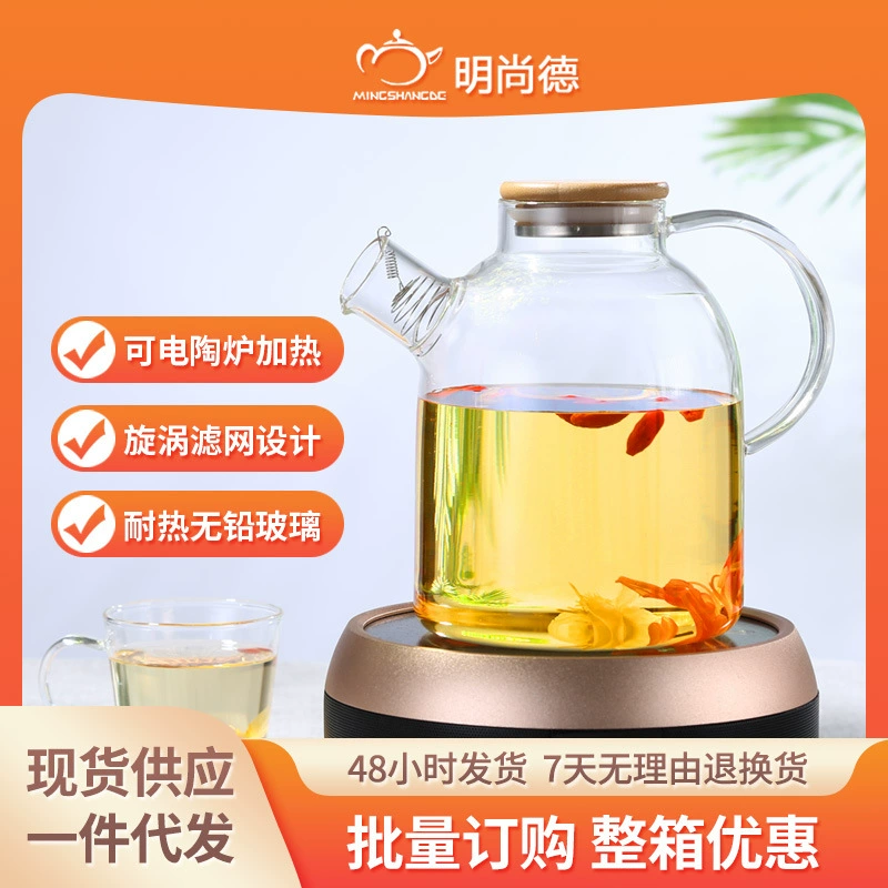 Чайник Миншэн Teapot стеклянный японский прозрачный набор простой и элегантный дизайн