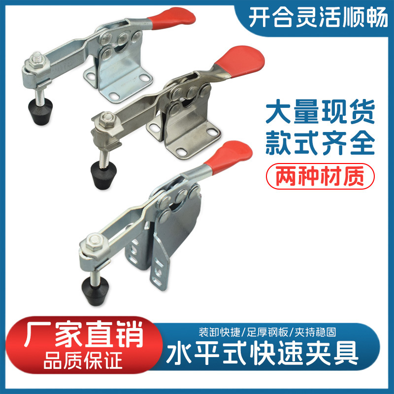 不锈钢水平式快速夹具201BHB 201BSM压紧器 工装夹钳雕刻焊接夹钳