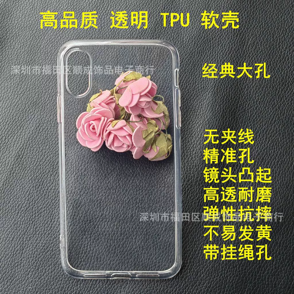 Совместимая с чехлом для Apple 16 высококачественный прозрачный TPU iPhoneXSMAX эластичная ударостойкая 12 не желтеет