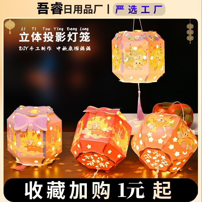 Mid-Autumn Lantern 2025 Cartoon Lantern Six-Sided Lantern Handmade DIY Material Pack Student Children's Portable Flower Lantern Mid-Autumn Lantern 2025 Cartoon Lantern Six-Sided Lantern Handmade DIY Material Pack Student Children's Portable Flower Lantern