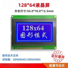 12864-3Һ��ģ��3.2��LCD12864ͼ�ε���������ˢ����AIP31107����