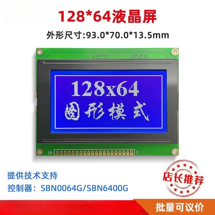 12864-3液晶模块3.2寸LCD12864图形点阵屏公交刷卡屏AIP31107并口