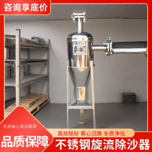 ������ɰ��304/316L���P��x��ʽ��ɳ�^�V����ˮ����ˮ��ɰ�^�V��