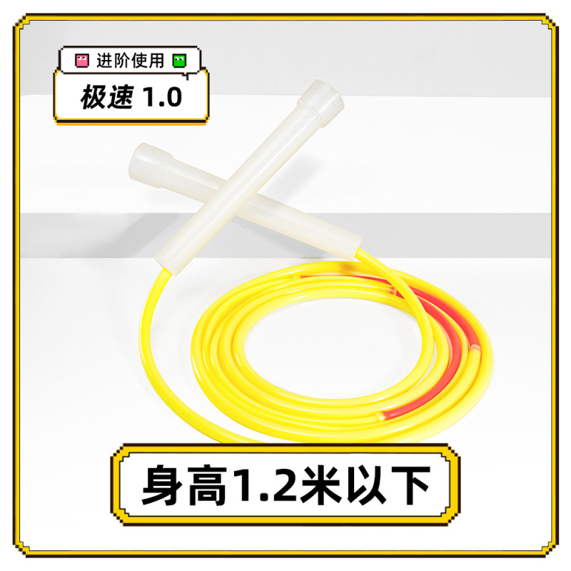 跳绳小学生专用 儿童幼儿园不打结初学一年级学生双飞专业绳批发|undefined