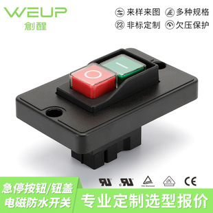 Electromagnetic switch YH01-A starter press button machine tool equipment IP54 waterproof safety control