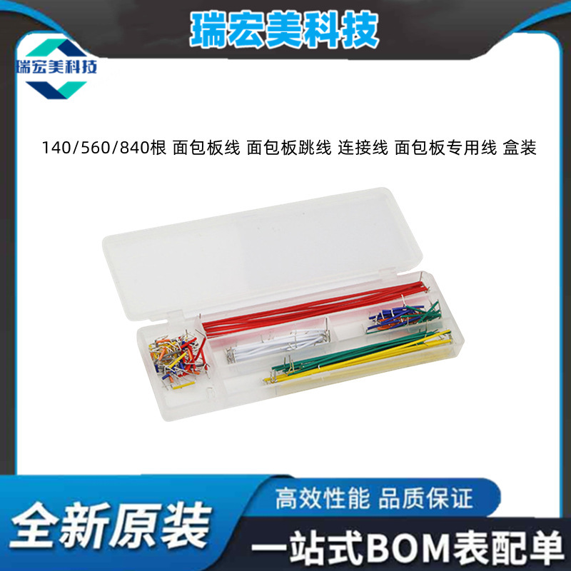 140/560/840 Breadboard Wires Breadboard Jumper Wires Connecting Wires Breadboard Special Wires Boxed 140/560/840 Breadboard Wires Breadboard Jumper Wires Connecting Wires Breadboard Special Wires Boxed