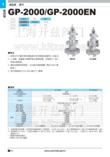 ձYOSHITAKEҫϣ_P pyGP-2000 GP-2000CS GPK-2001,2003