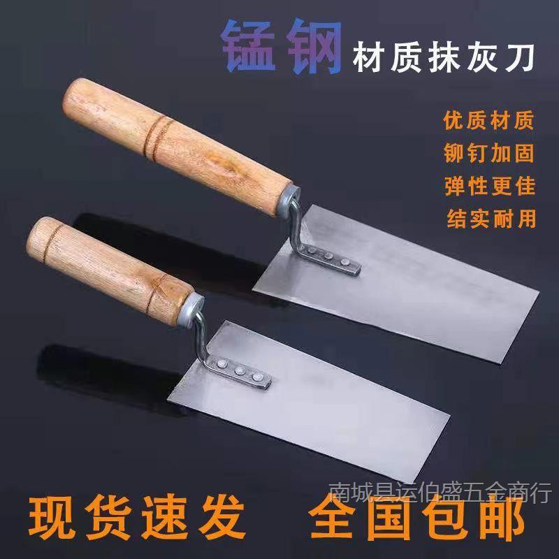 灰铲抹泥刀皿灰刀长兵抹子灰匙批灰刀收光刀泥工瓦工铺贴瓷砖工具