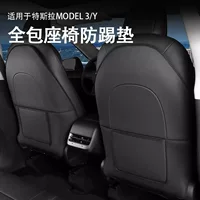 Выделенный Tesla ModelY/3 Hanlan новая версия сиденья анти-удар коврик задний защитный чехл все включено декоративные аксессуары