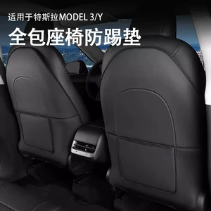 Special Tesla ModelY/3 Rejuvenation Seat Anti-kick Pad Rear Protective Cushion Full-cover Decorative Accessories