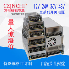 12V30A360W24V15开关电源室内监控安防直流大功率电源powersupply