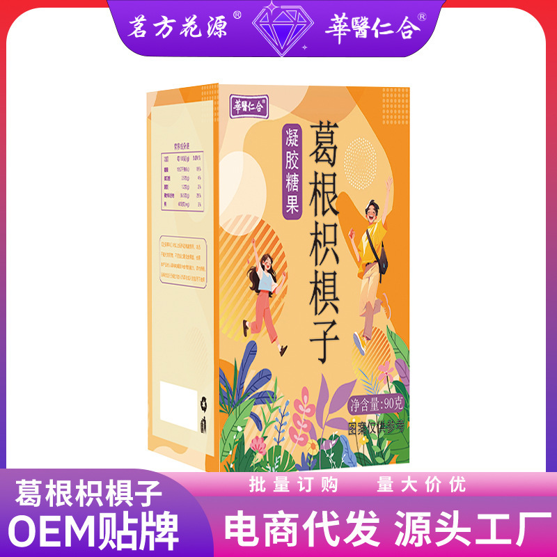 酔無畏葛根柑橘子ゼリーキャンディ ソフトキャンディ 60個入り 飲酒時の胃を守る健康食品 在庫あり、すぐに出荷可能|undefined