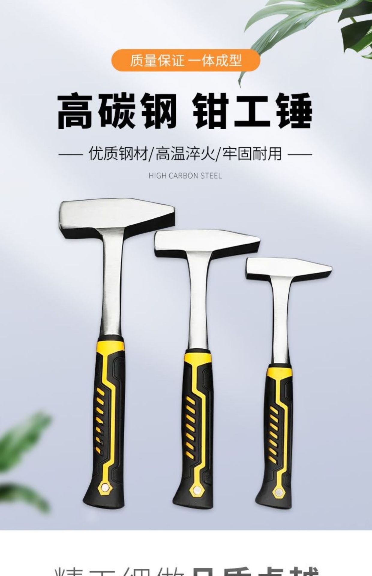 High-Quality Car Sheet Metal Hammer, Integrated Fitter Hammer, Industrial Grade Duckbill Hammer, Electric Welding Hammer, Household Hammer Tool Wholesale