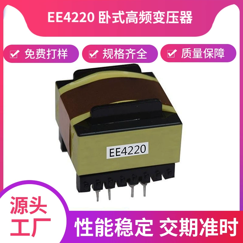 EE4220 магнитное ядро, EE4220 трансформатор высокой частоты, индукционная катушка оптом, трансформаторные вставки