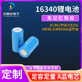 16340�늳�3.7V ���^700mAh ����P���݃x���ÿɳ���늳�
