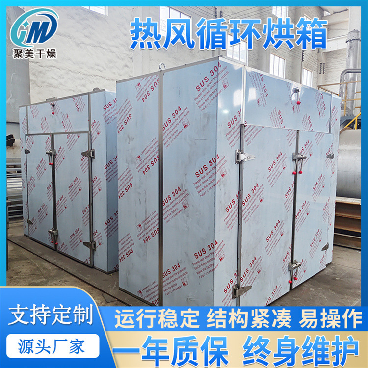 厂家现货供应CT型热风循环烘箱注塑小部件零件专用烘干机烘干箱