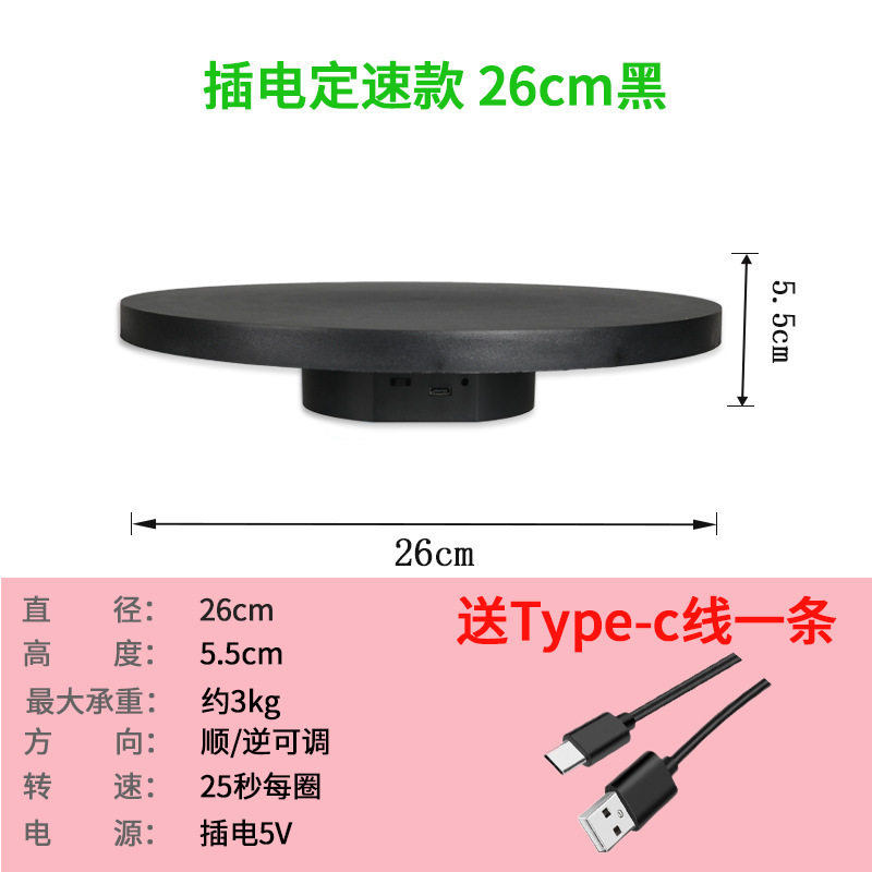 Enchufe 26cm 25 segundos un anillo negro 3 kg