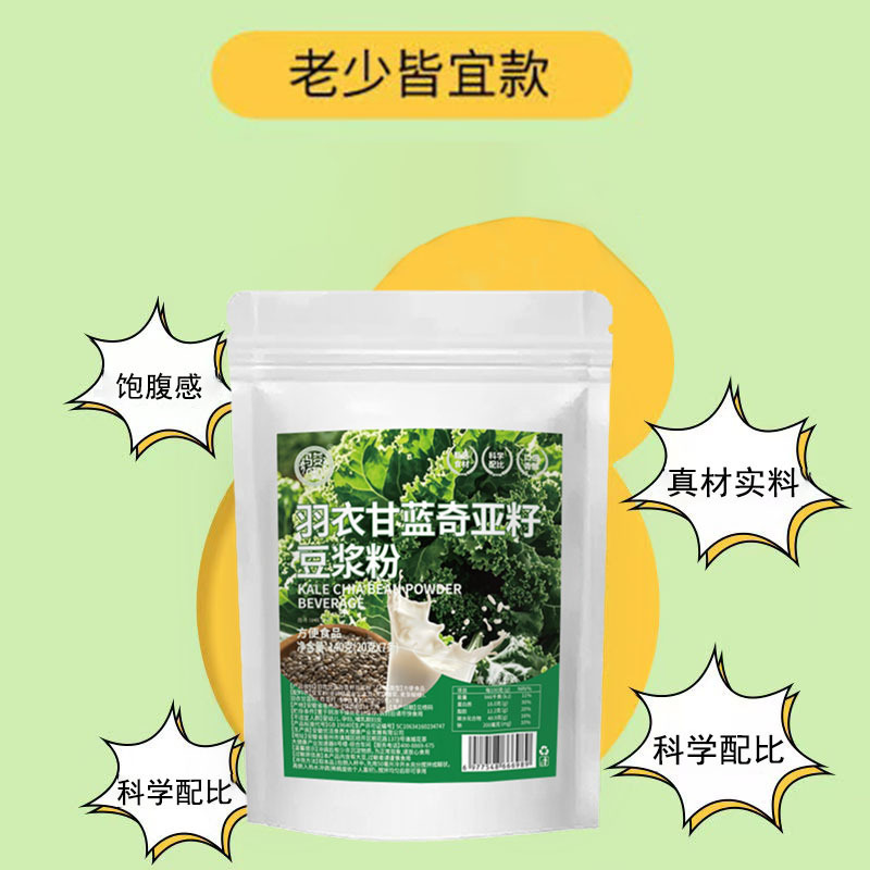 ケール チアシード 豆乳 朝食醸造 食事代替品 水に浸して満腹感を整える ボディマネジメント 袋 140g|undefined