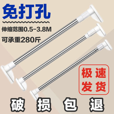 curtain rod Punch holes Expansion bar Clothes drying pole Wardrobe Hanging clothes rod Shower Room TOILET Shower curtain rod Cool clothes Pole