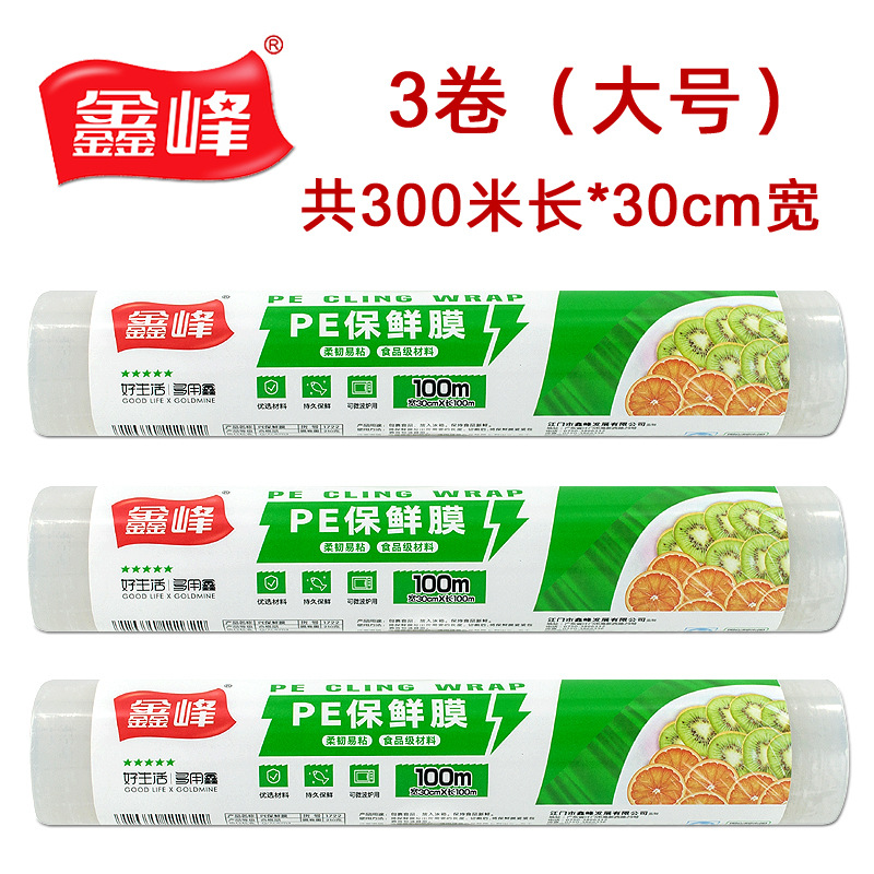 큰 3 롤은 길이 300 미터 * 폭 30cm 입니다