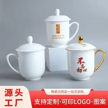 廠家批發白色骨瓷茶杯辦公會議杯賓館酒店公司禮品印字logo馬克杯