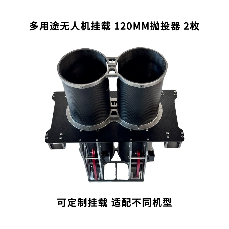 Многоцелевой БПЛА HUANYU ARI с установкой 120-мм пусковой установки для снарядов (2 трубы)