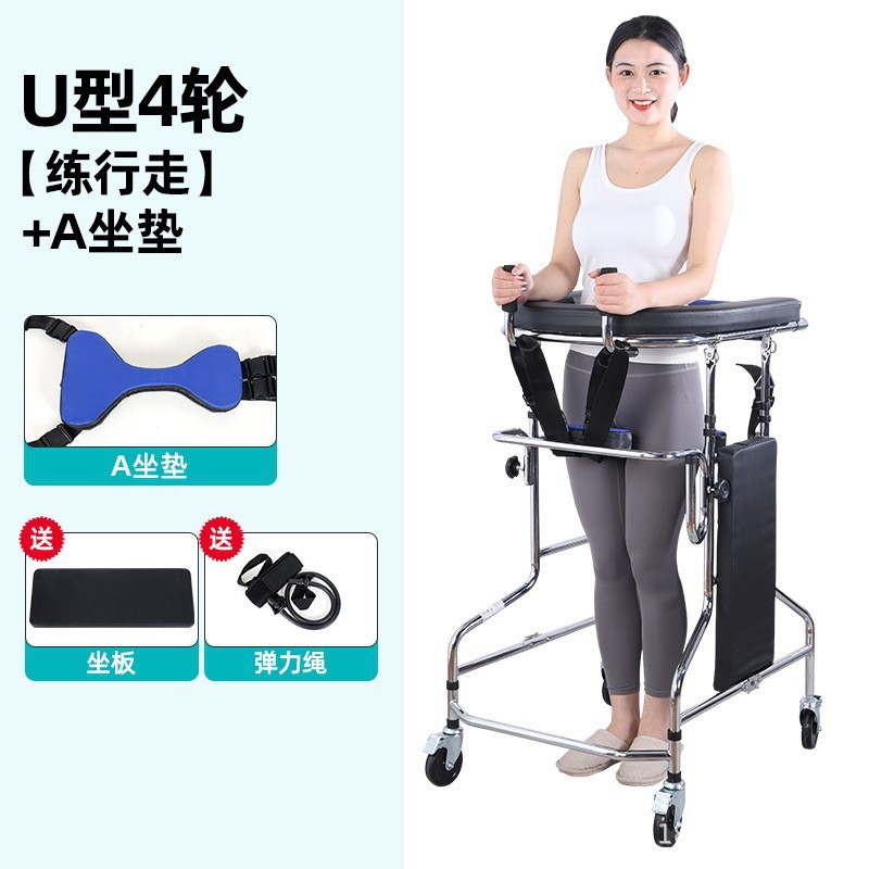 U-shaped 4-wheel [walking practice] + A cushion
