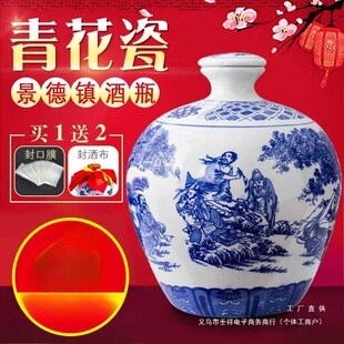Jingdezhen 1/3/5/ 5kg Ceramic Wine Jar Sealed Wine Pot Empty Wine Can Gift Box Household Cellar Wine Bottle Blue and White Porcelain