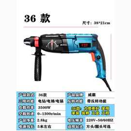 电锤轻型冲击钻电钻电镐轻型家多功能大功率三两用进口混凝土直发