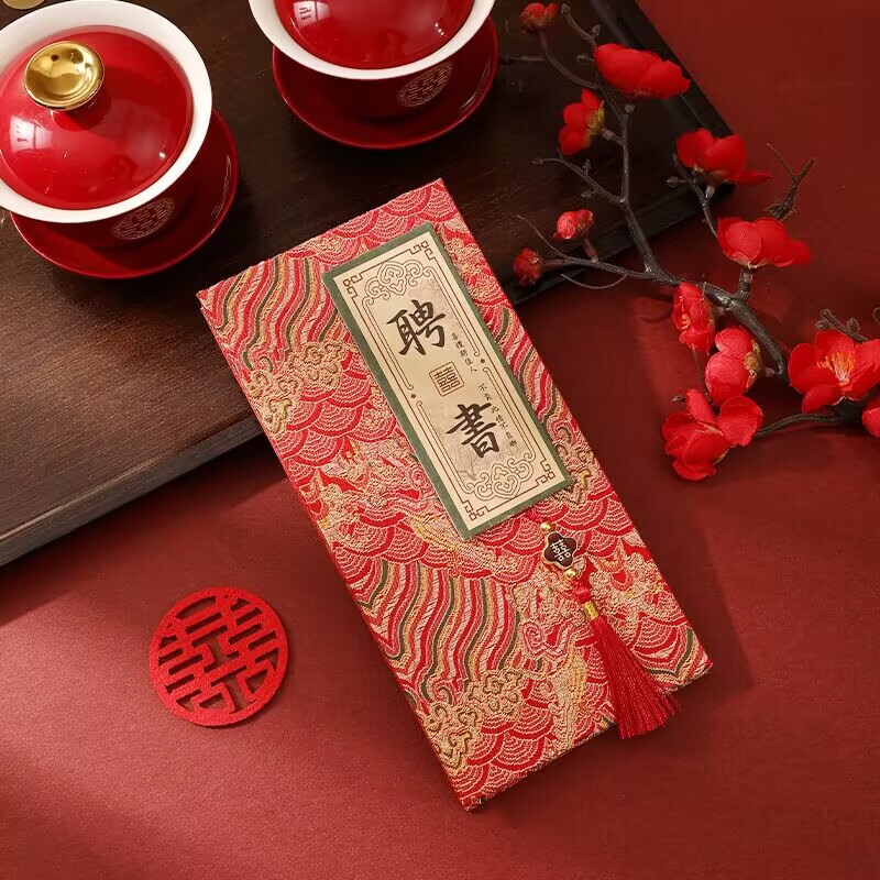 古风婚书下聘书中式书法娶亲定亲订婚书贴提亲请帖喜帖定送日子贴|undefined