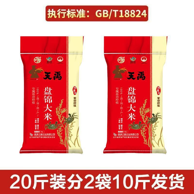 【임펄스】천우판진 게밭쌀 10kg