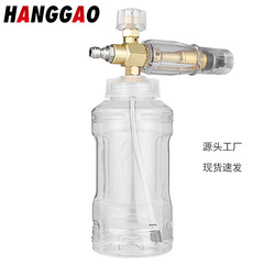 Factory Wholesale High-Pressure Cleaning Water Gun Foam Generator, Metal Foam Can, Fully Transparent 1000ml, Taizhou PA Can