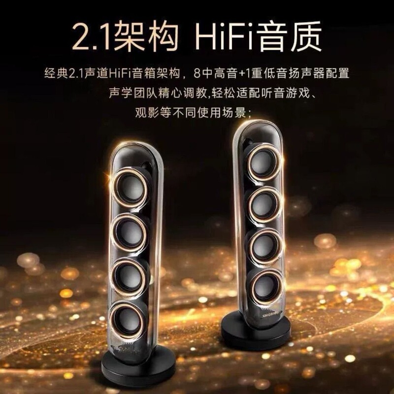 華強北同金ハマンカ水晶4瑠璃無線知能サブウーファbluetoothスピーカー2.1デスクトップ音響|undefined