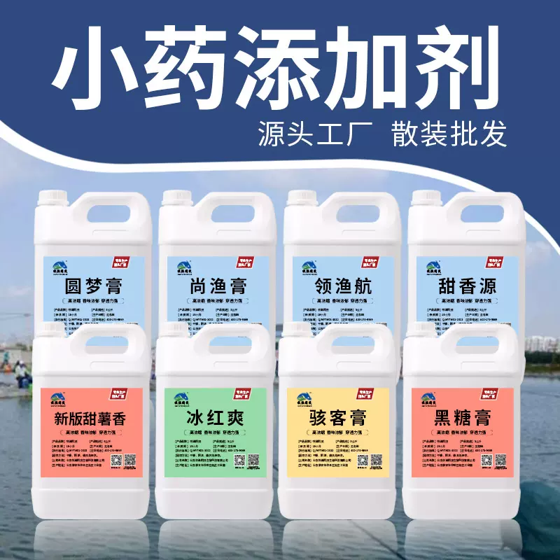 批发散装钓鱼小药圆梦骇客鱼饵诱鱼剂野钓黑坑鲫鱼鲤鱼草鱼小药