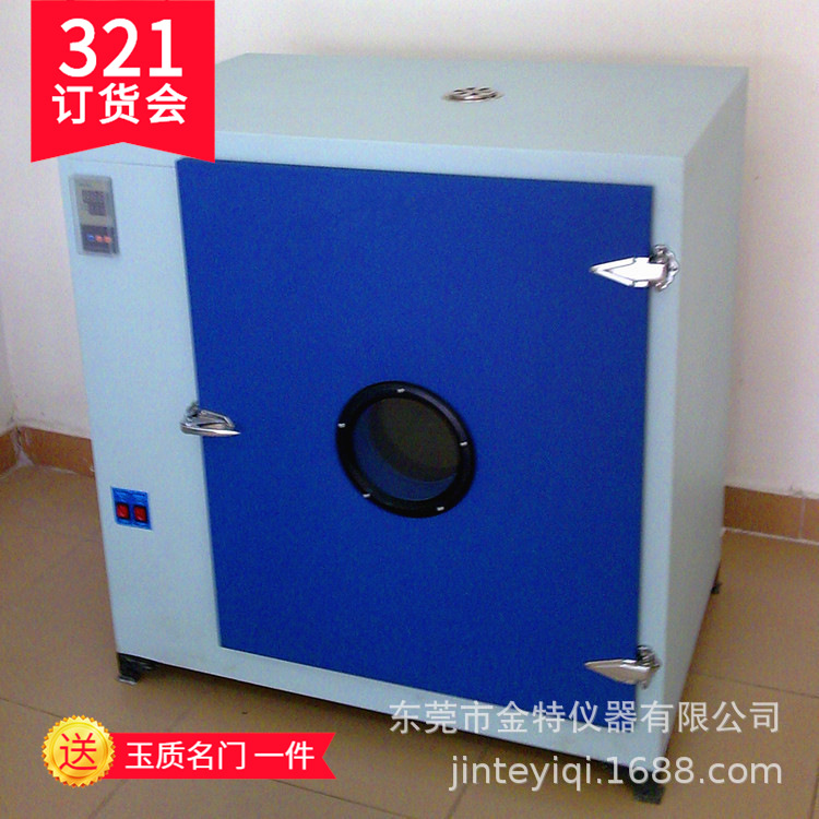 Electronic appliances Medicinal material foodstuff Drying oven oven