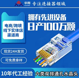 水晶头;电脑水晶头;其他布线产品