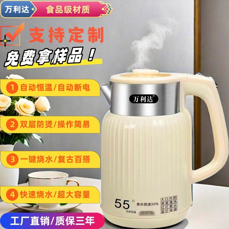 Wanlida 電気ケトル 2.5L 家庭用定温全自動ケトル大容量二層火傷防止電気ケトル|undefined